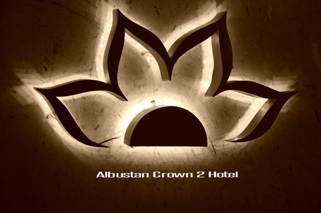 Al Bustan Crown Hotel 2 Arar Exterior photo